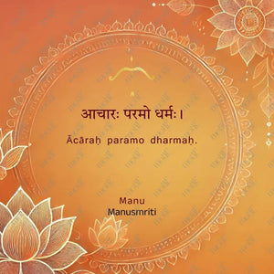 Social Media Post Image 15: Manusmriti Ācāraḥ Paramo Dharmaḥ.
