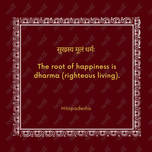 Social Media Post Image: Sanskrit Quotes 5