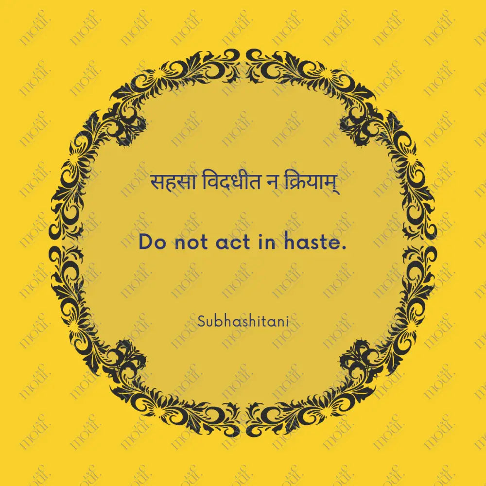 Social Media Post Image: Sanskrit Quotes 9