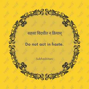 Social Media Post Image: Sanskrit Quotes 9