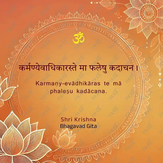 Social Media Post Image 1: Sanskrit Quotes From Hindu Scriptures: Bhagavad Gita