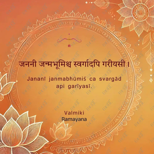 Social Media Post Image 10: Ramayana Jananī Janmabhūmiś Ca Svargād Api Garīyasī.