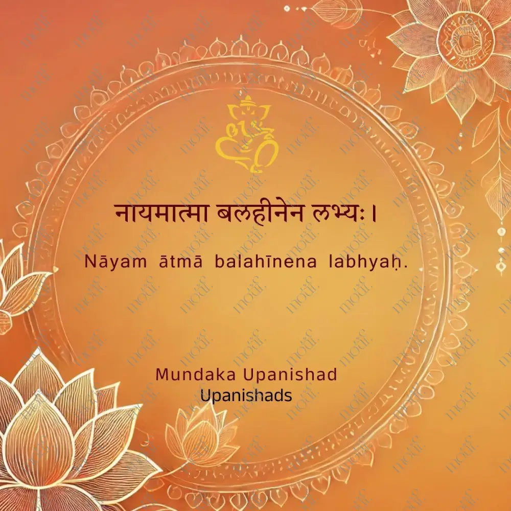 Social Media Post Image 17: Upanishads: Nāyam Ātmā Balahīnena Labhyaḥ.