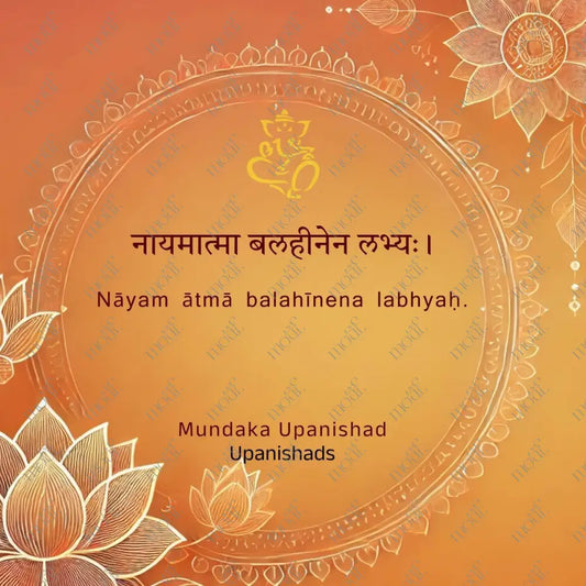 Social Media Post Image 17: Upanishads: Nāyam Ātmā Balahīnena Labhyaḥ.