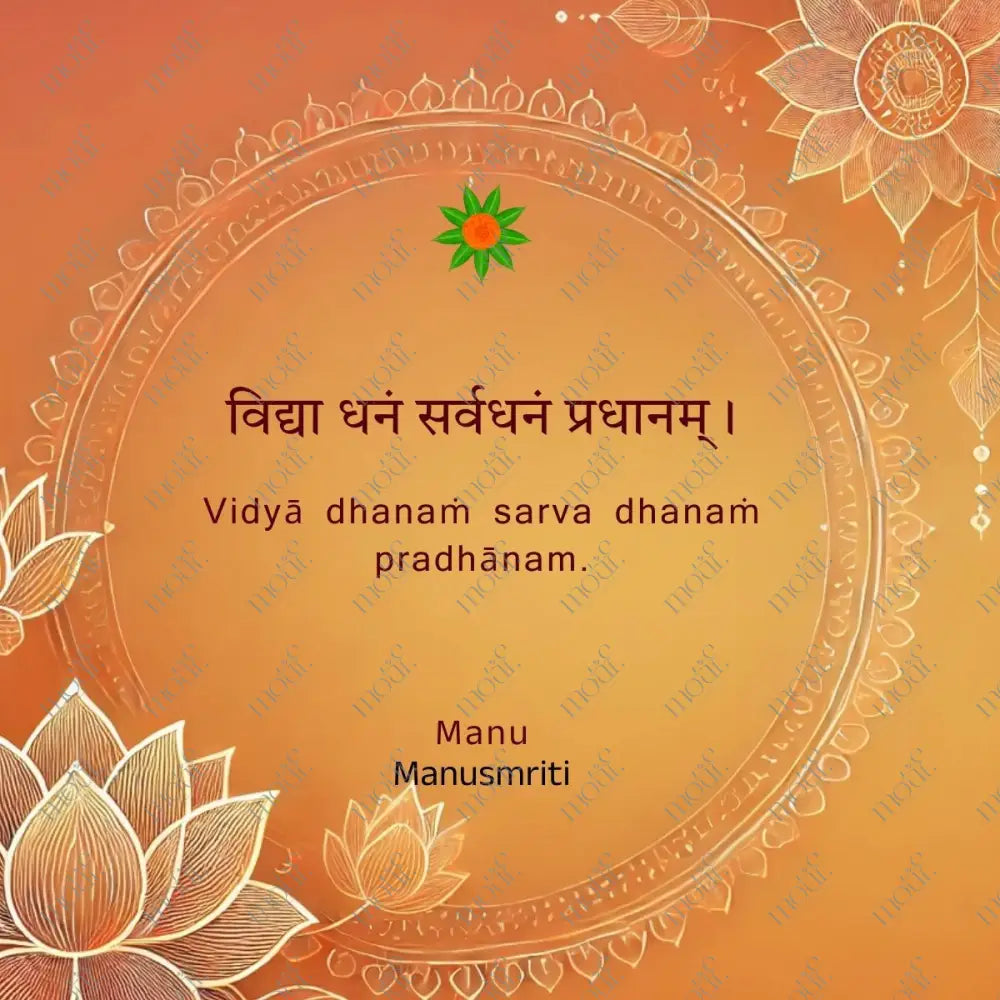 Social Media Post Image 30: Manusmriti Vidyā Dhanaṁ Sarva Pradhānam.