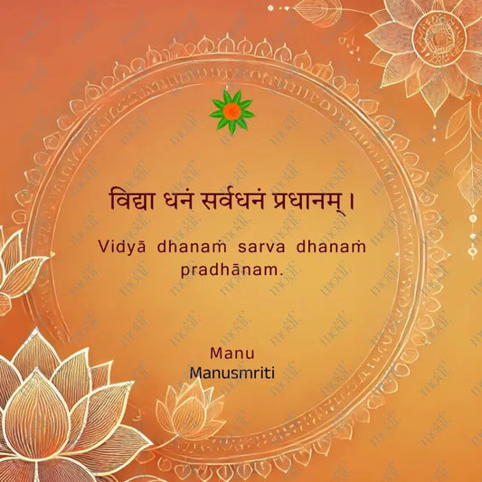 Social Media Post Image 30: Manusmriti Vidyā Dhanaṁ Sarva Pradhānam.