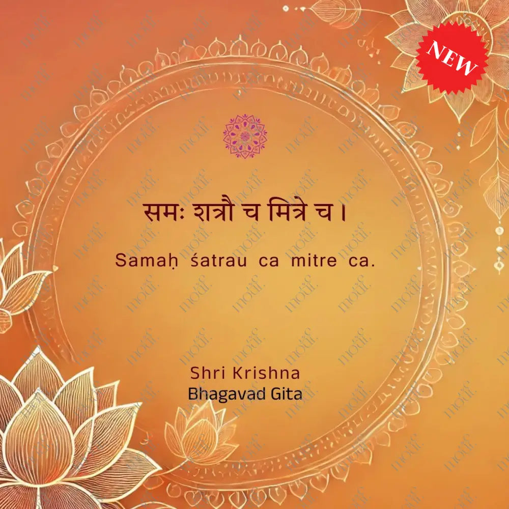 Social Media Post Image 33: Bhagavad Gita Samaḥ Śatrau Ca Mitre Ca.