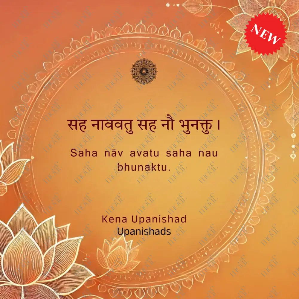 Social Media Post Image 35: Upanishads Saha Nāv Avatu Saha Nau Bhunaktu.