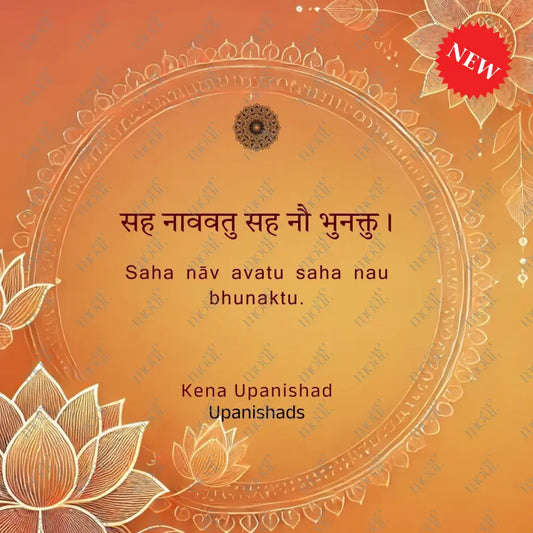 Social Media Post Image 35: Upanishads Saha Nāv Avatu Saha Nau Bhunaktu.