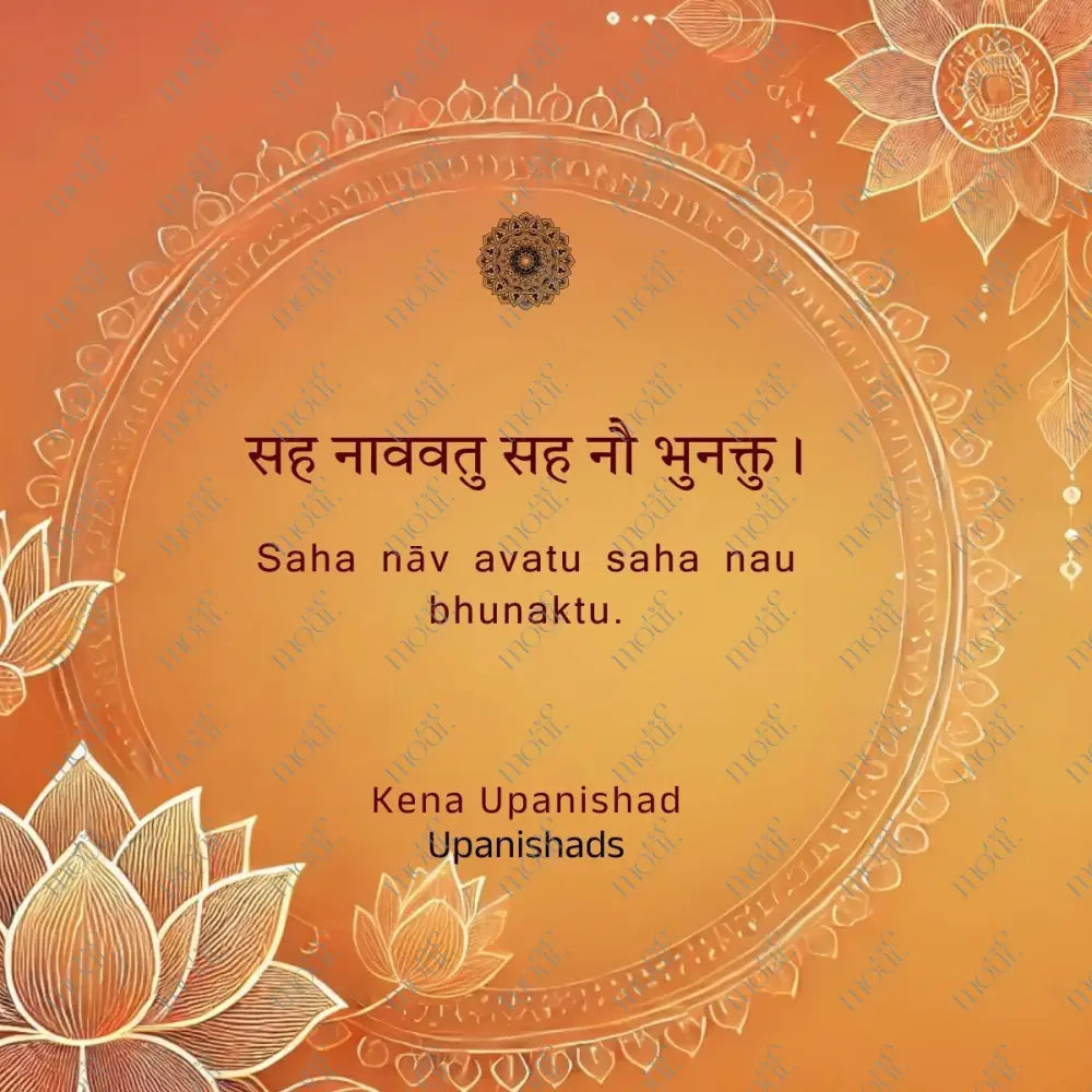 Social Media Post Image 35: Upanishads Saha Nāv Avatu Saha Nau Bhunaktu.