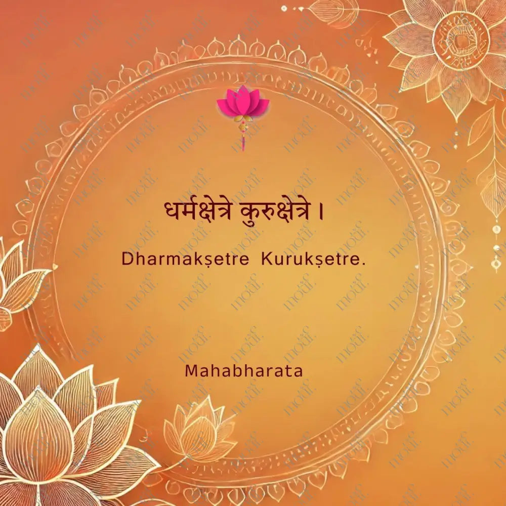 Social Media Post Image 48: Mahabharata Dharmakṣetre Kurukṣetre.