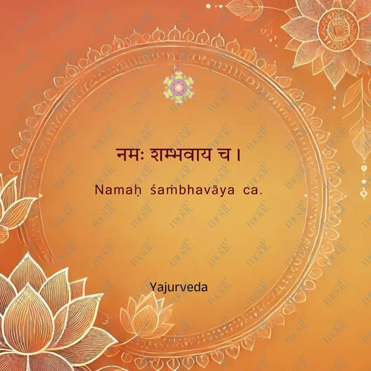 Social Media Post Image 50: Yajurveda Namaḥ Śaṁbhavāya Ca.