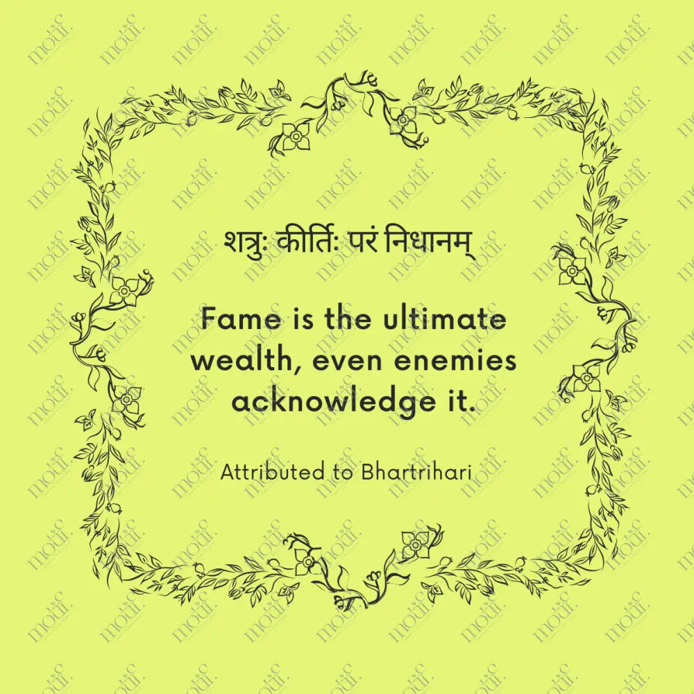 Social Media Post Image: Sanskrit Quotes 10