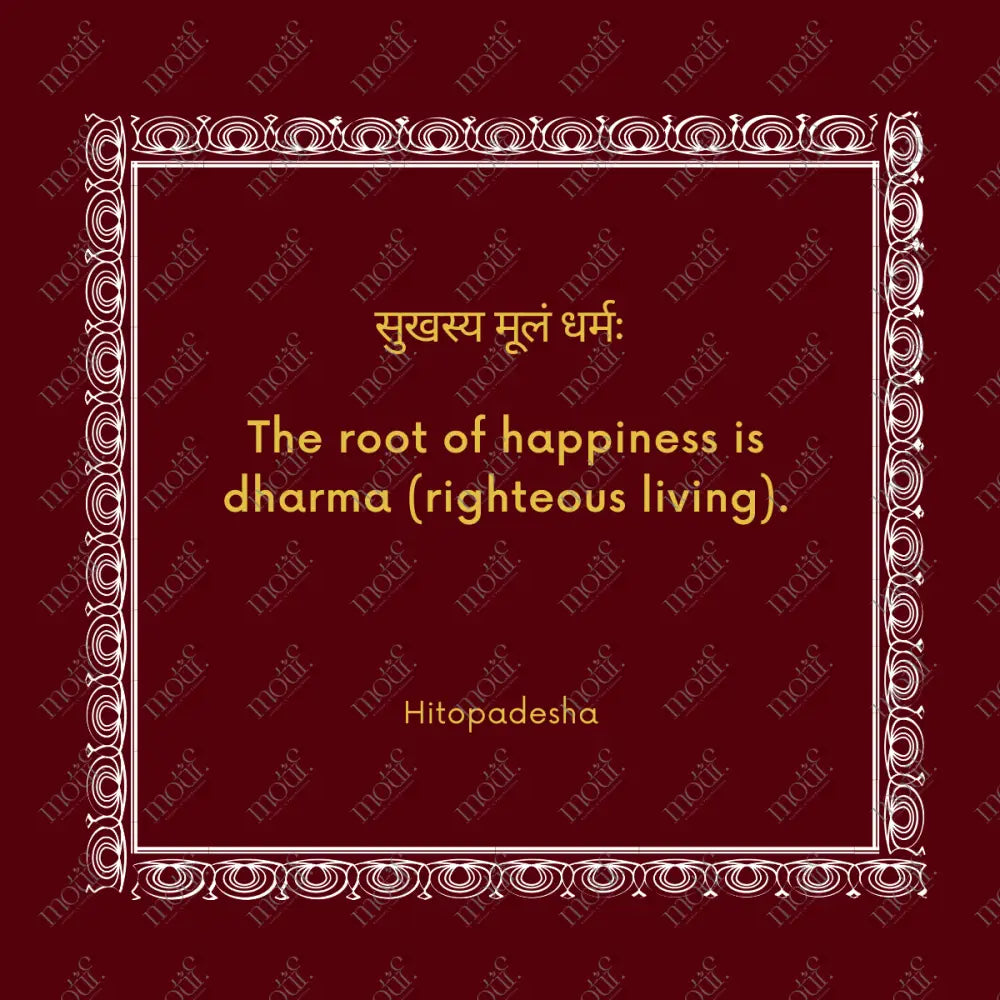 Social Media Post Image: Sanskrit Quotes 5