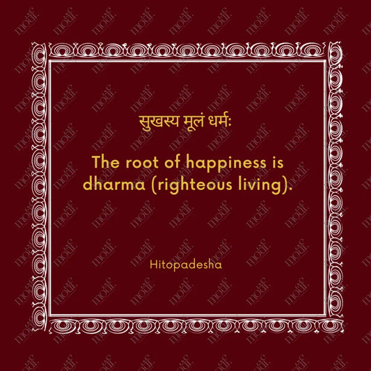 Social Media Post Image: Sanskrit Quotes 5