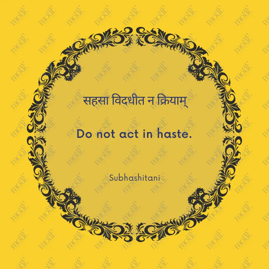 Social Media Post Image: Sanskrit Quotes 9